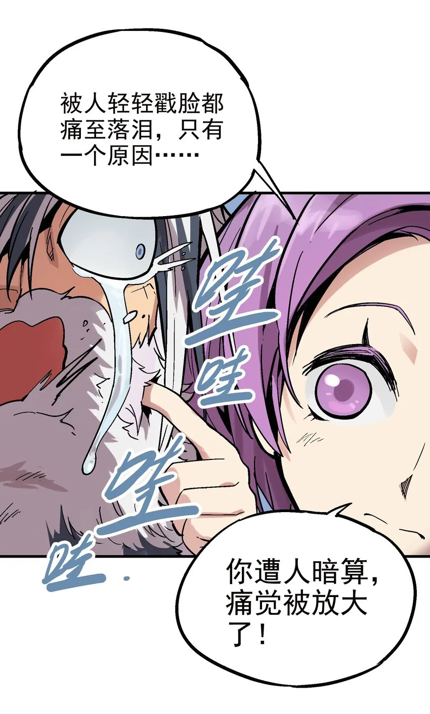 024 泪城 第43页