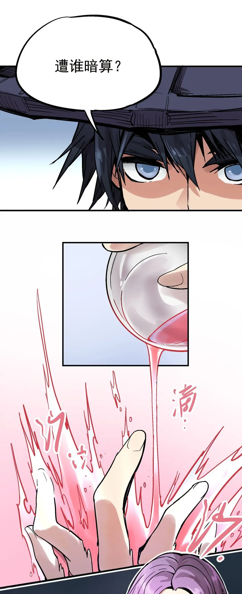 024 泪城 第44页