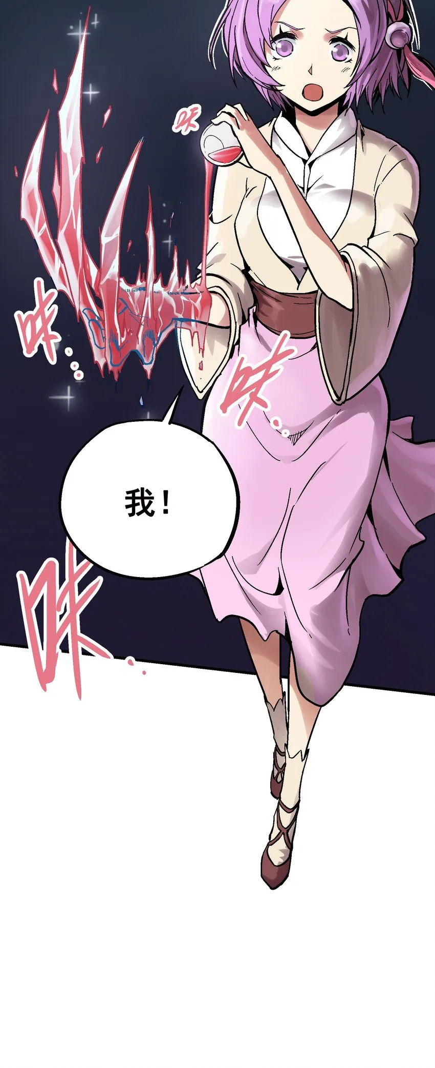 024 泪城 第45页