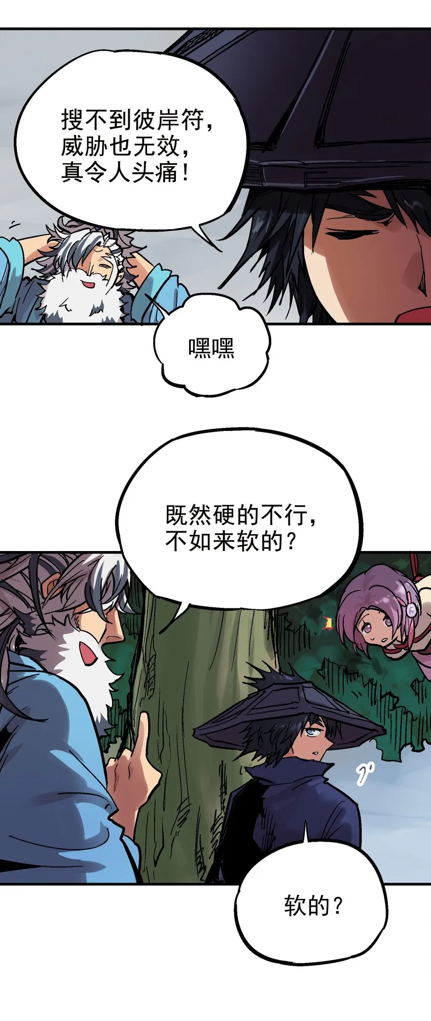 025 玉葱 第31页