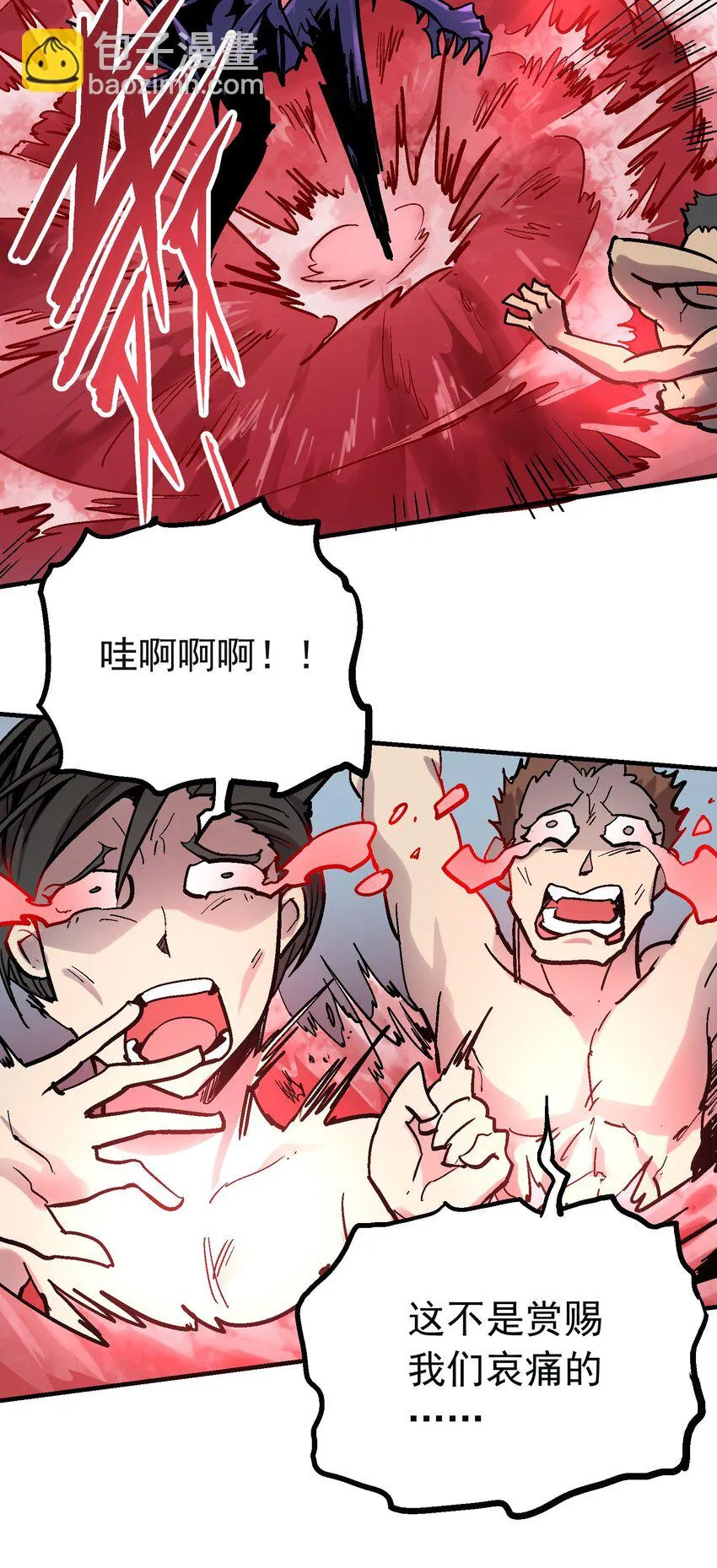 026 哀痛地宫 第5页