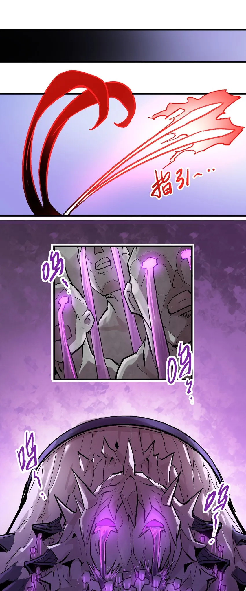026 哀痛地宫 第8页