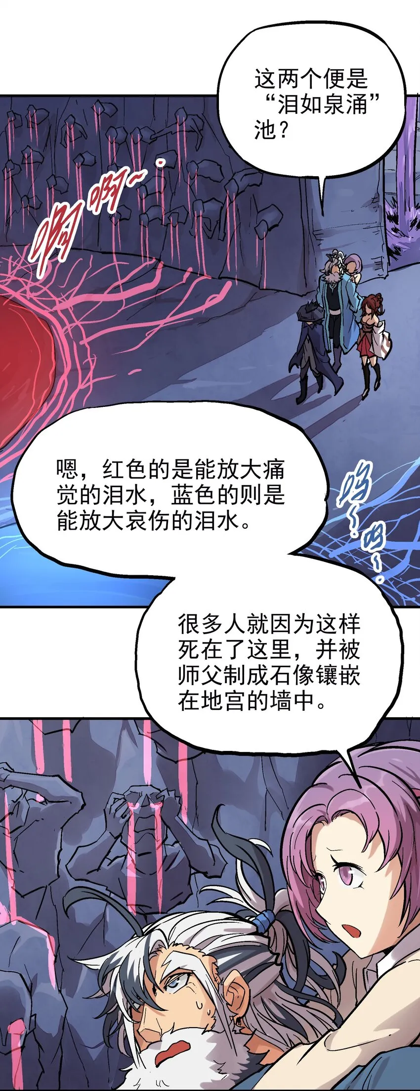 026 哀痛地宫 第11页