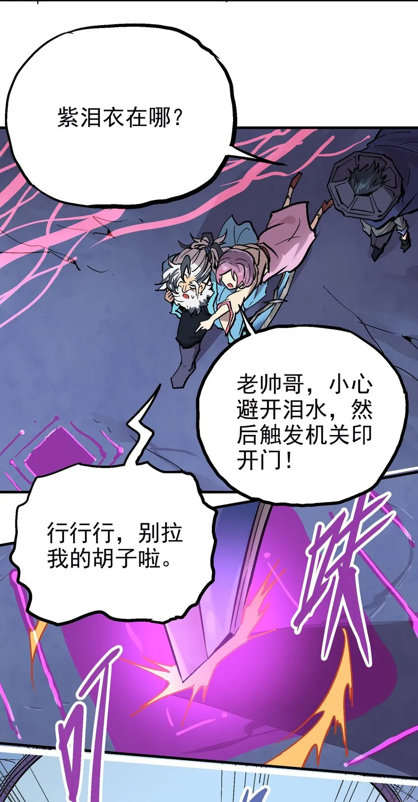 026 哀痛地宫 第12页
