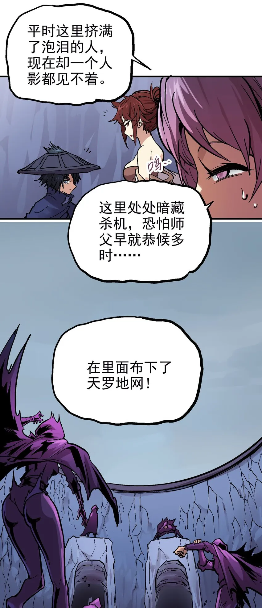 026 哀痛地宫 第15页