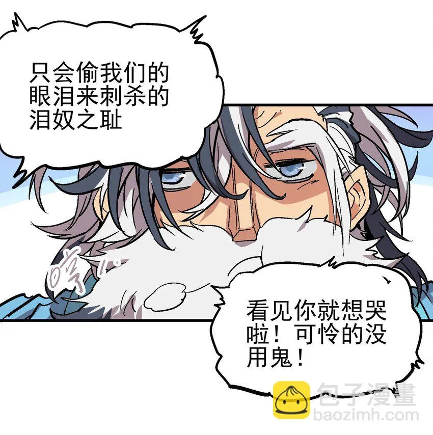 026 哀痛地宫 第29页