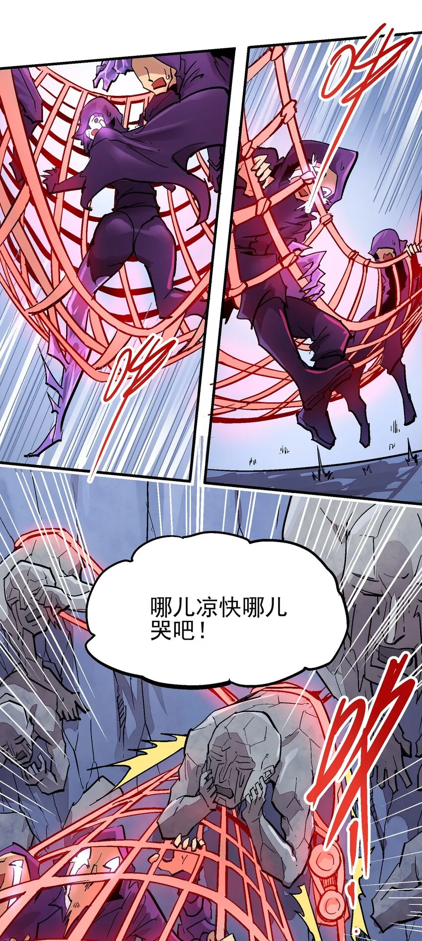 026 哀痛地宫 第31页