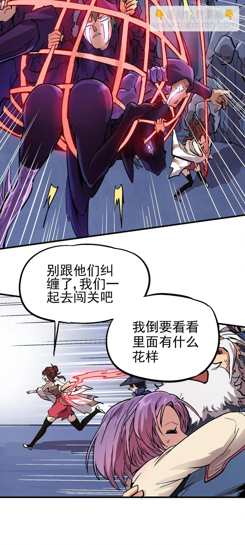 026 哀痛地宫 第32页