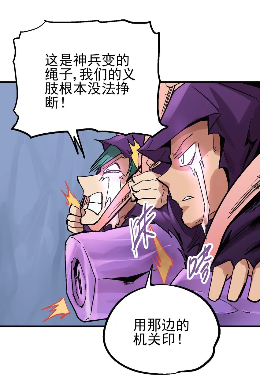 026 哀痛地宫 第33页