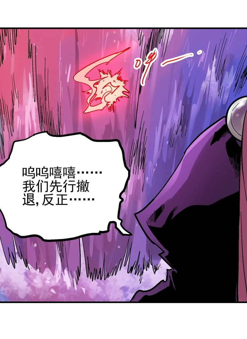026 哀痛地宫 第43页