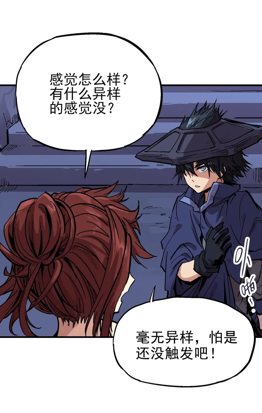 027 兵分两路 第8页