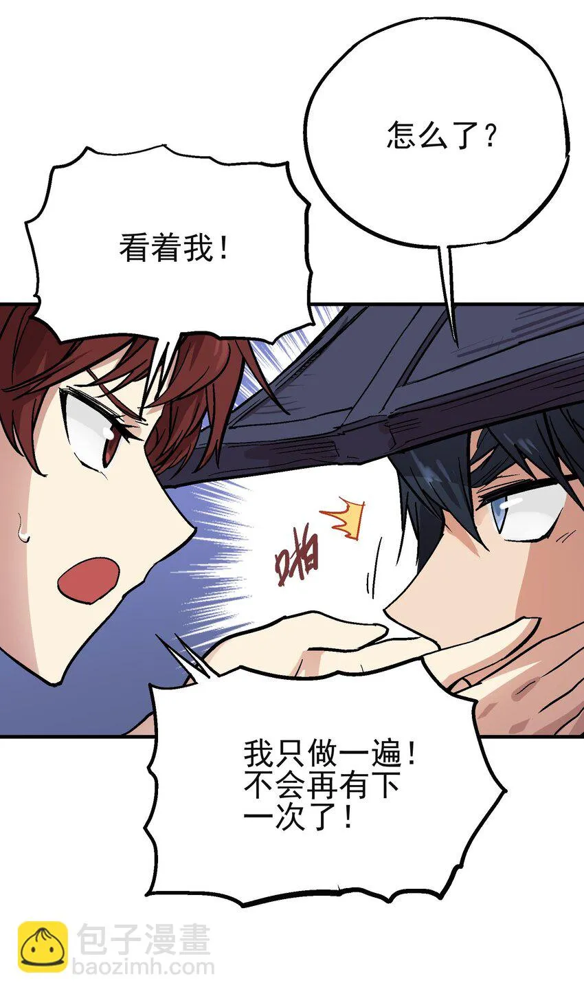 027 兵分两路 第11页