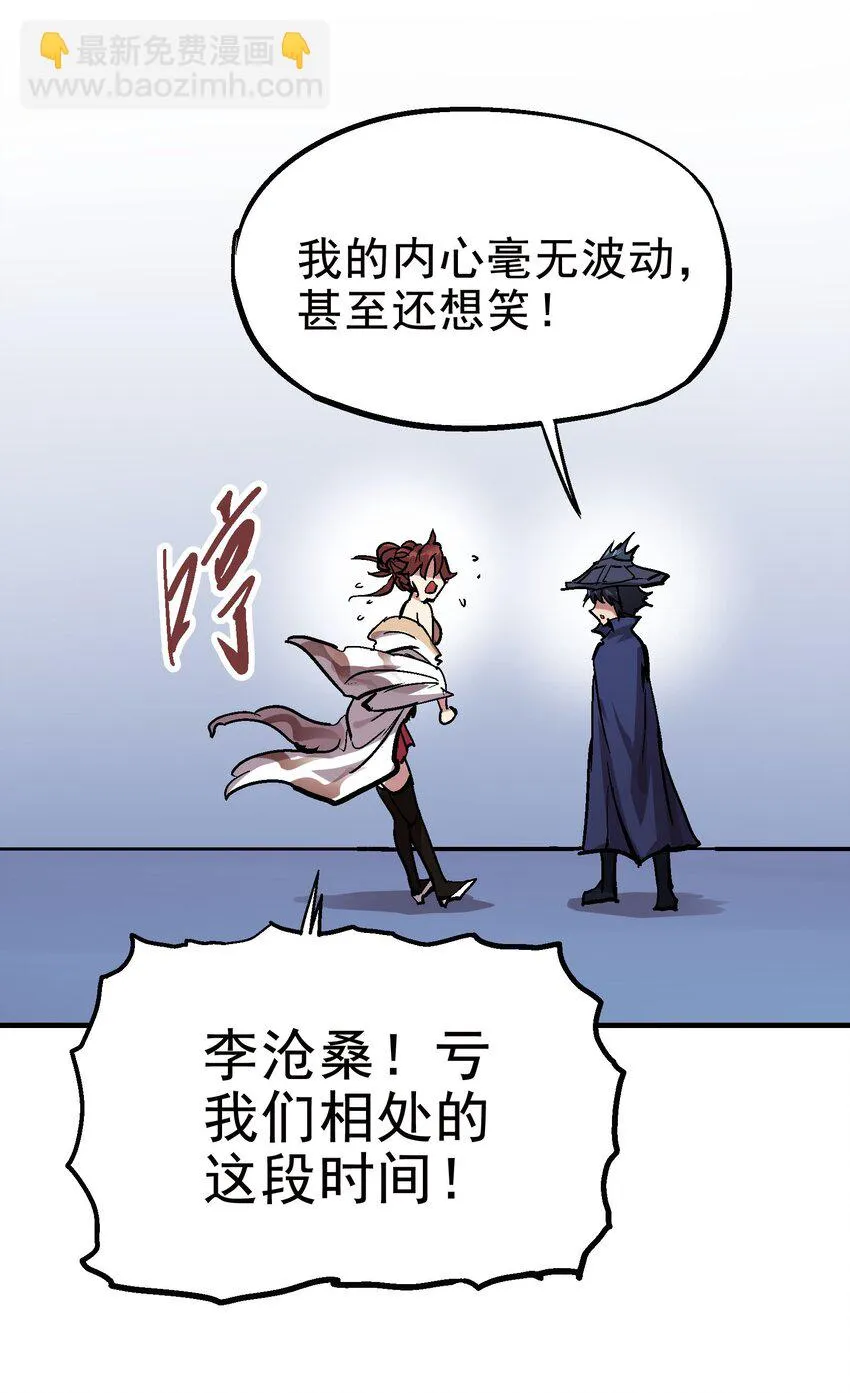 027 兵分两路 第14页