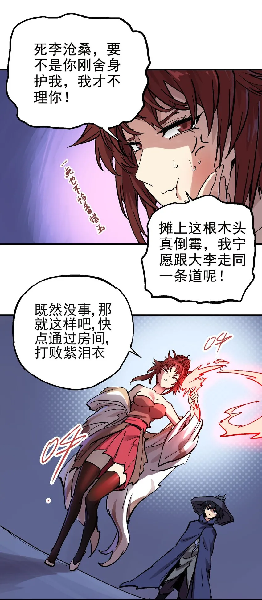 027 兵分两路 第15页