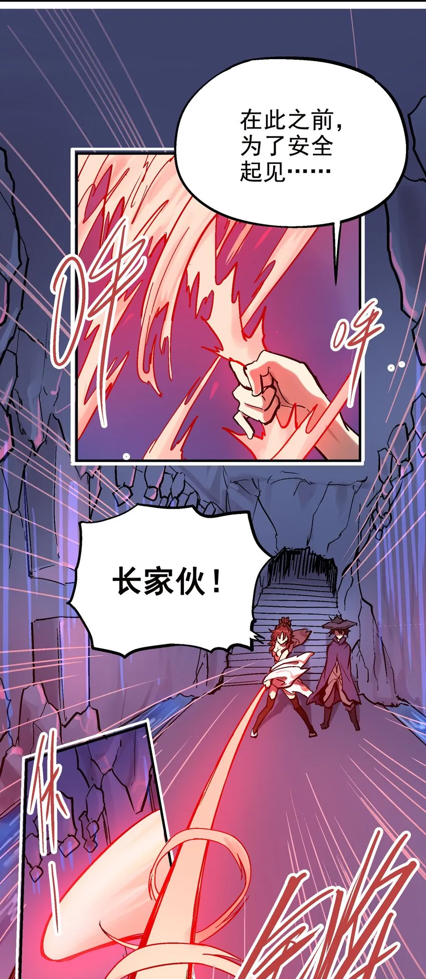 027 兵分两路 第16页