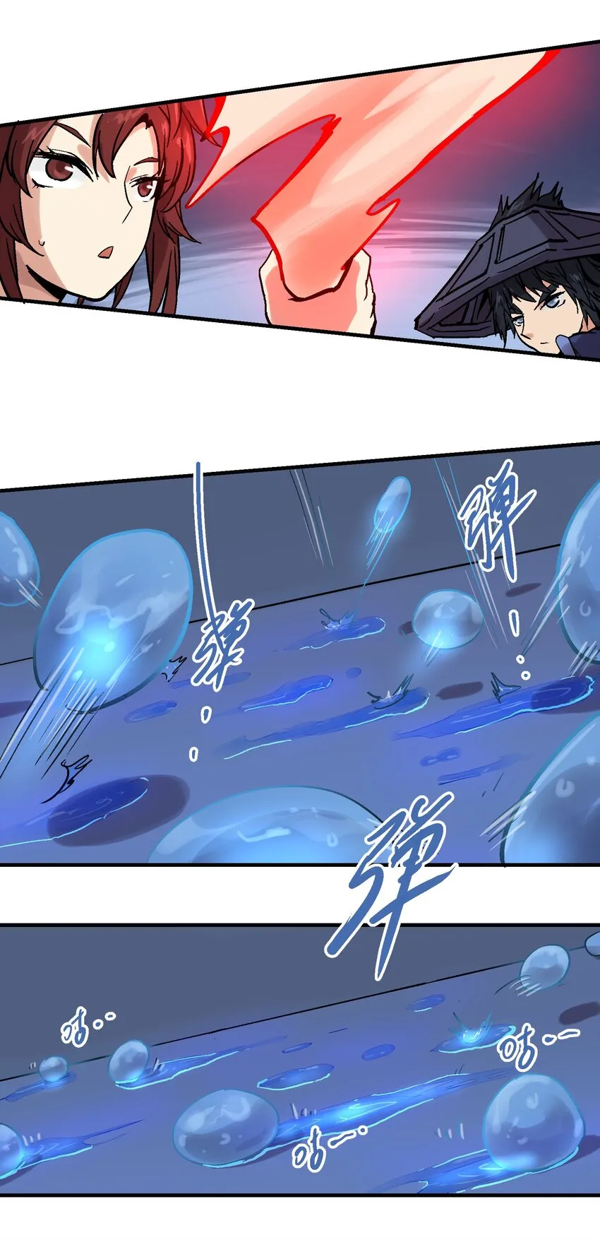 027 兵分两路 第20页