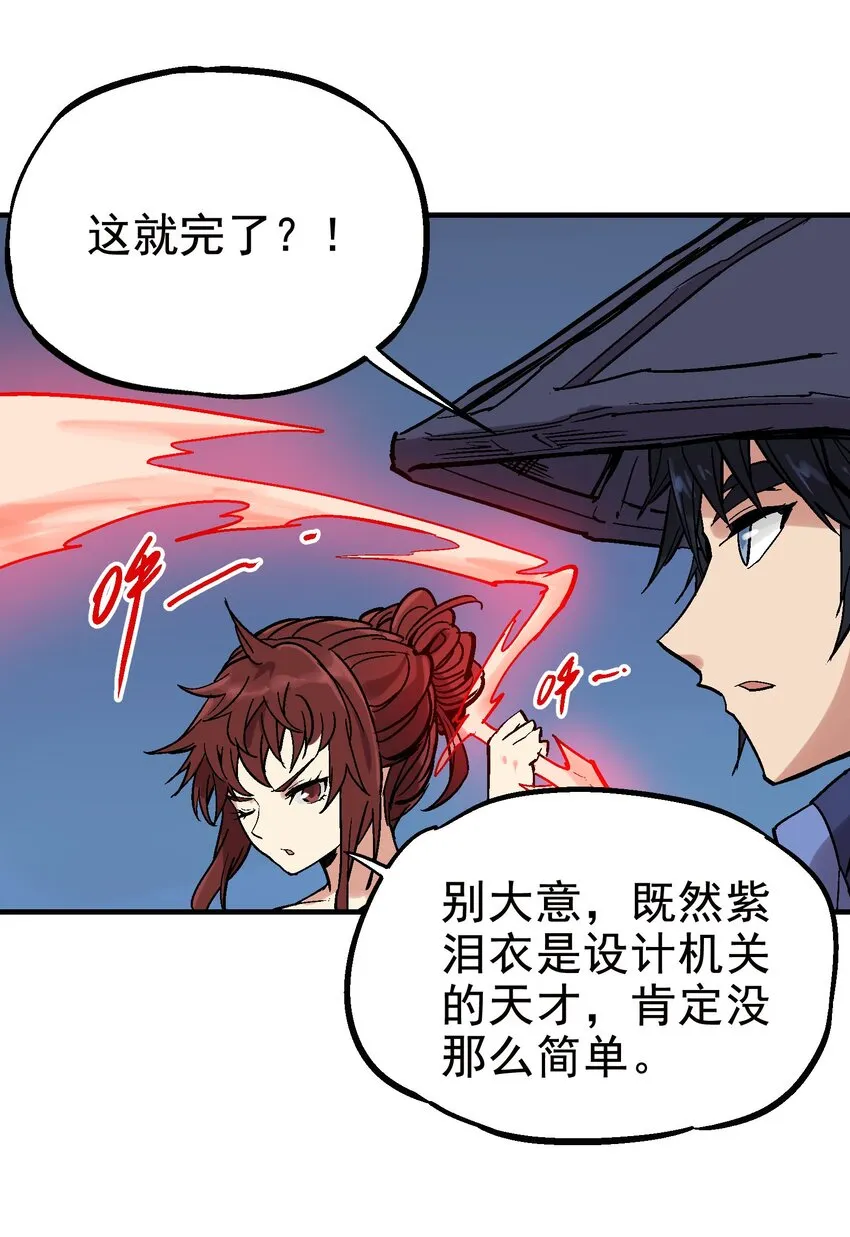 027 兵分两路 第21页