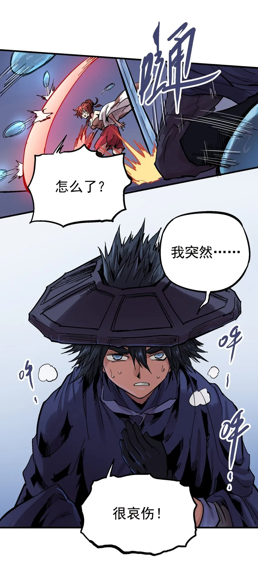 027 兵分两路 第26页