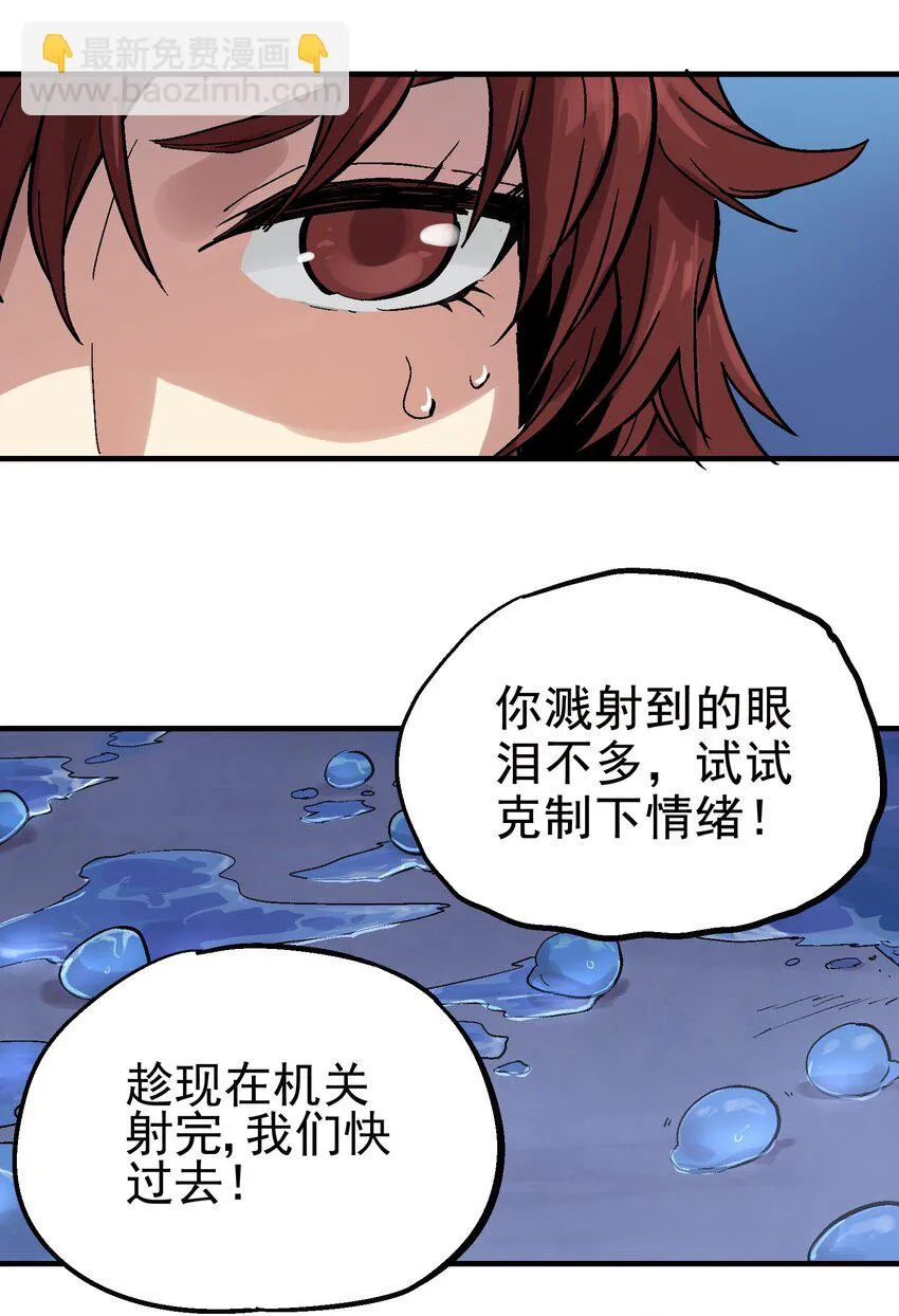 027 兵分两路 第31页