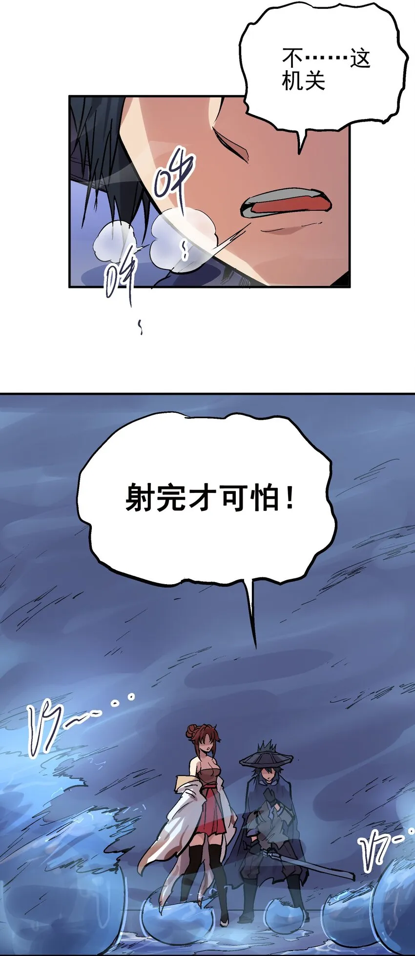 027 兵分两路 第32页