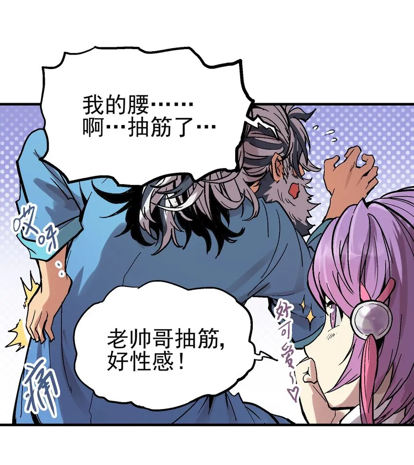 027 兵分两路 第35页