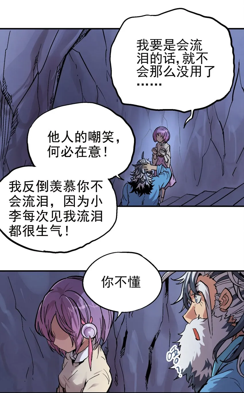 027 兵分两路 第37页