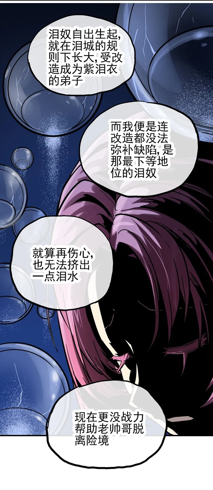 027 兵分两路 第38页