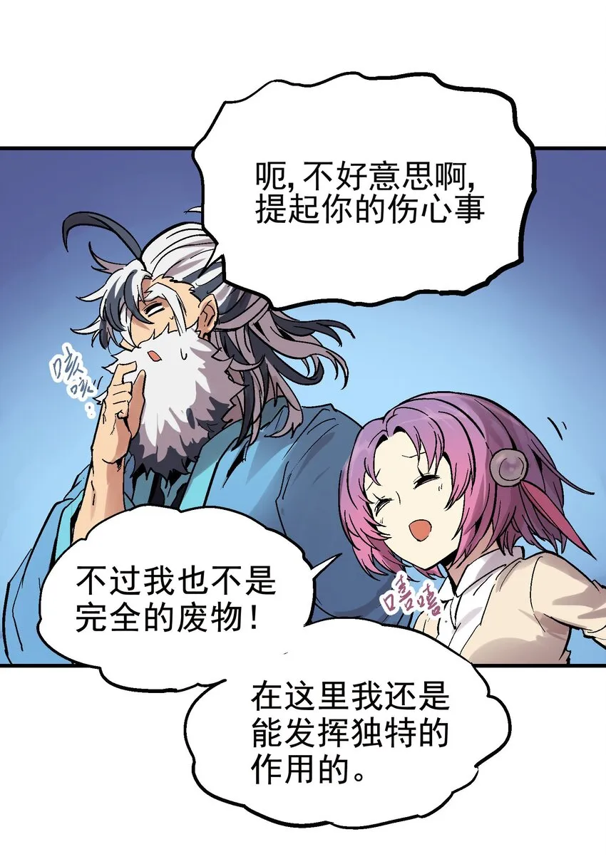 027 兵分两路 第39页