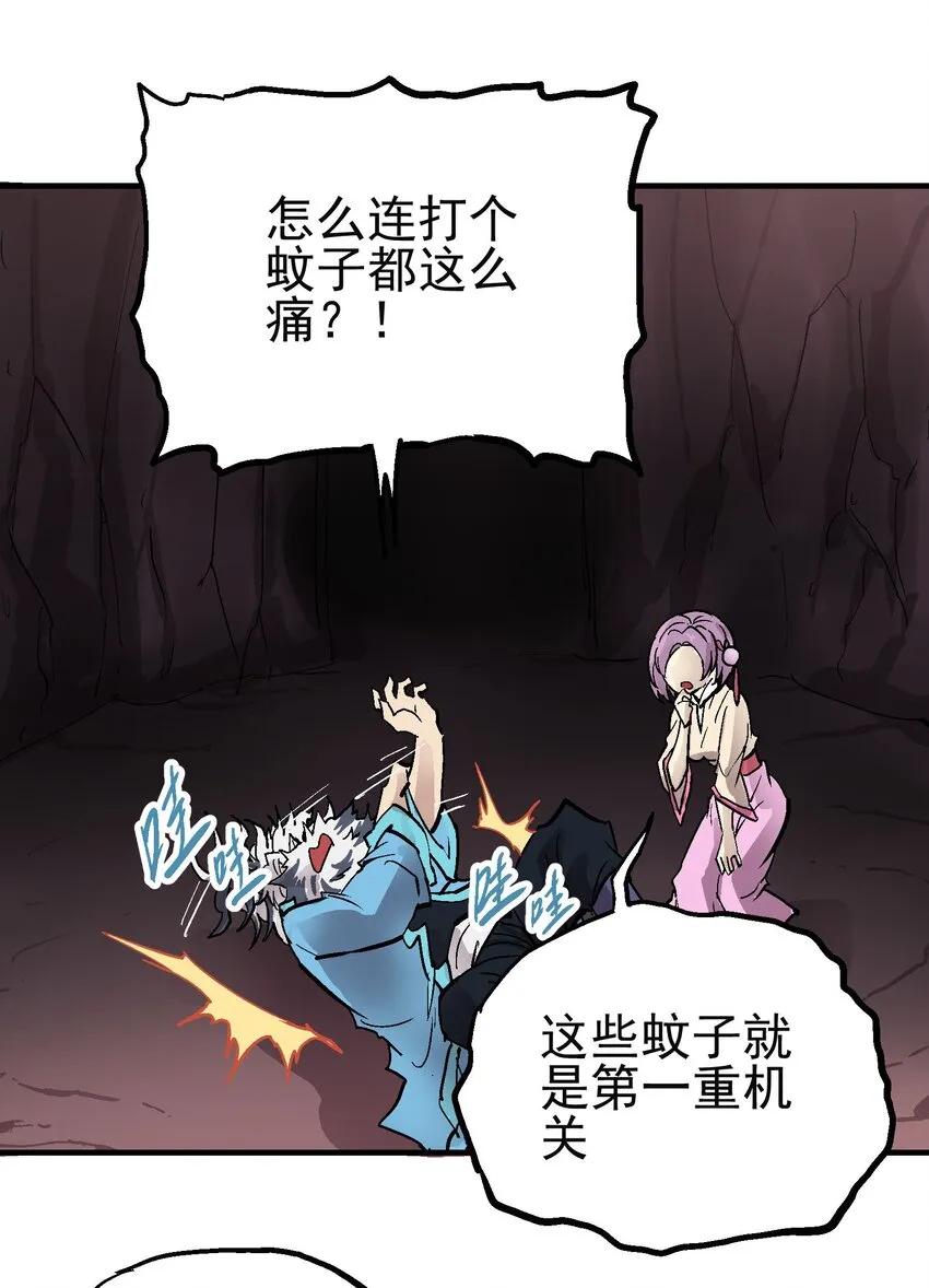 027 兵分两路 第43页