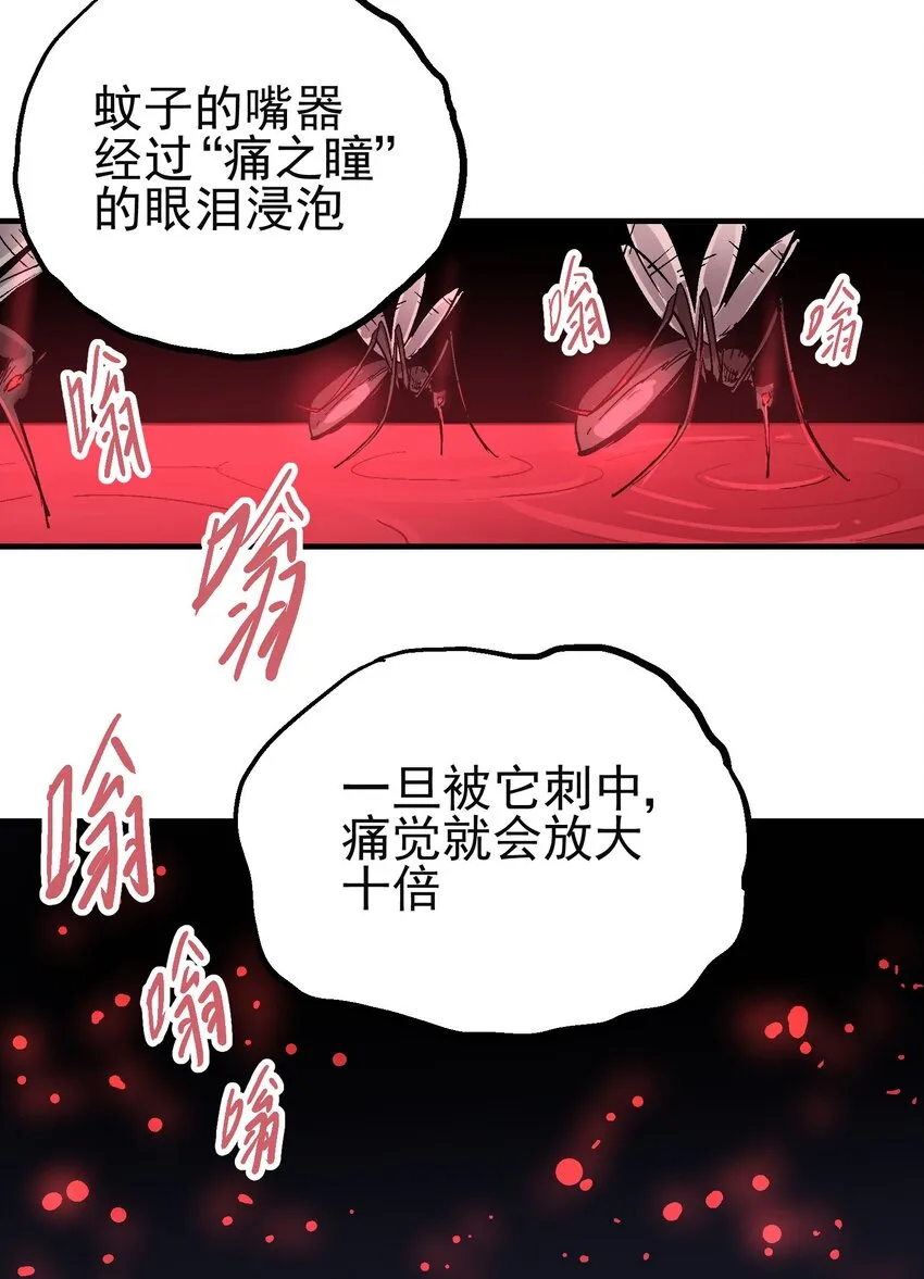 027 兵分两路 第44页