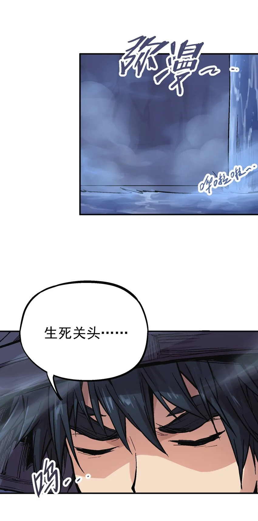 028 无面之人 第4页