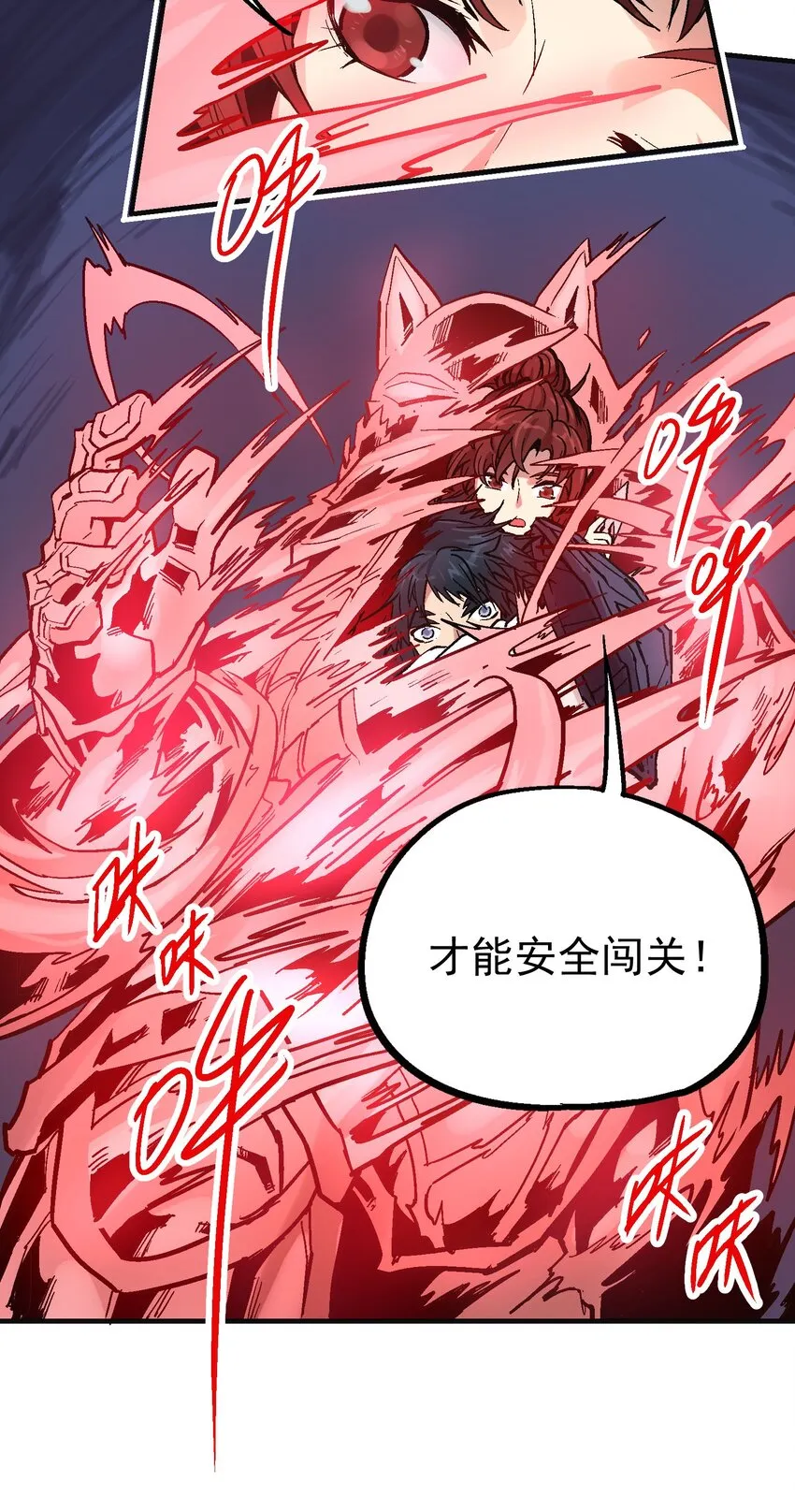 028 无面之人 第6页