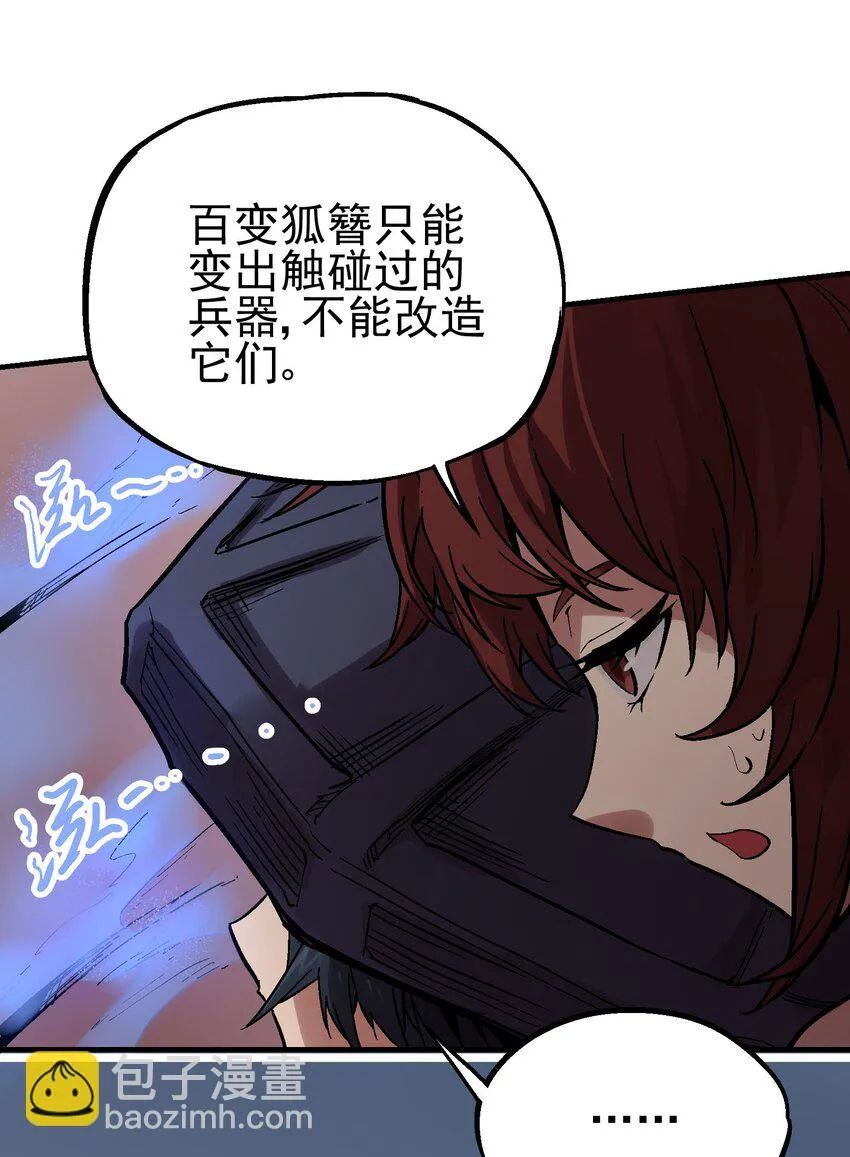 028 无面之人 第11页