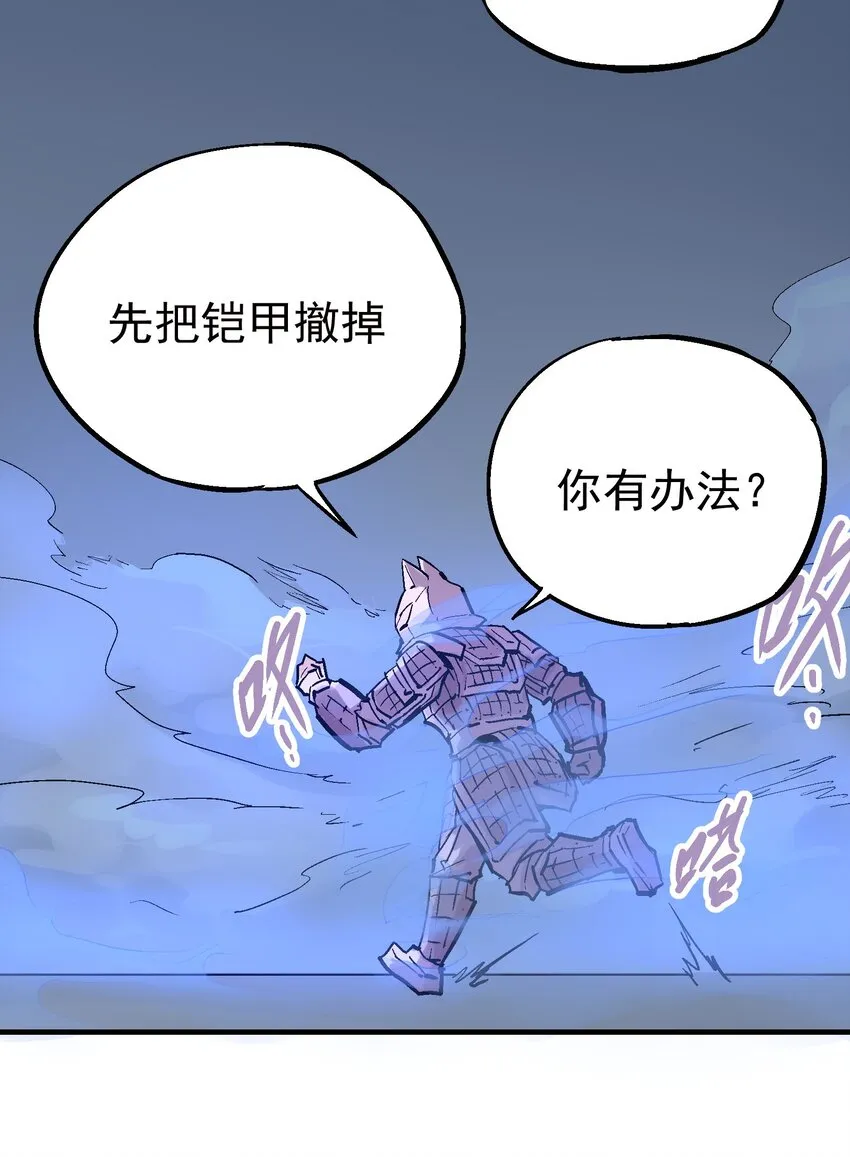 028 无面之人 第12页