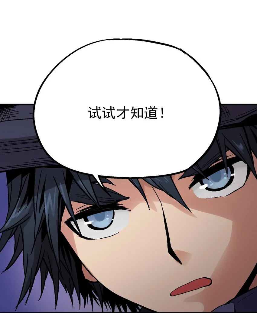028 无面之人 第13页