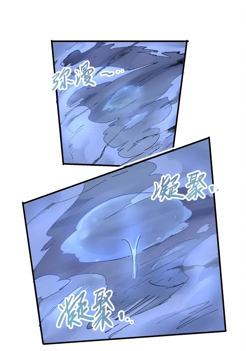 028 无面之人 第18页