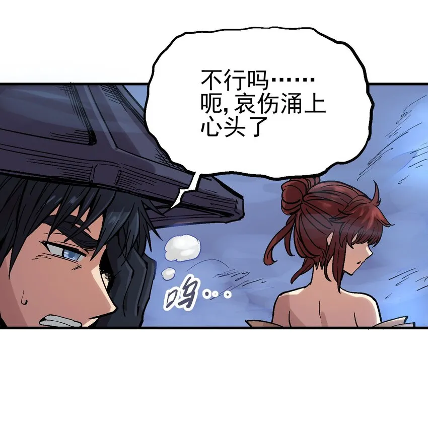028 无面之人 第22页
