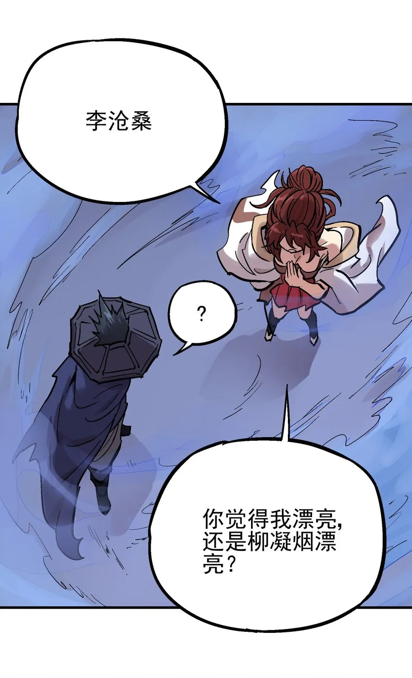 028 无面之人 第24页