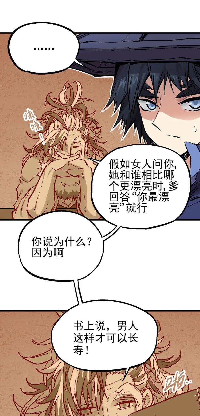 028 无面之人 第25页