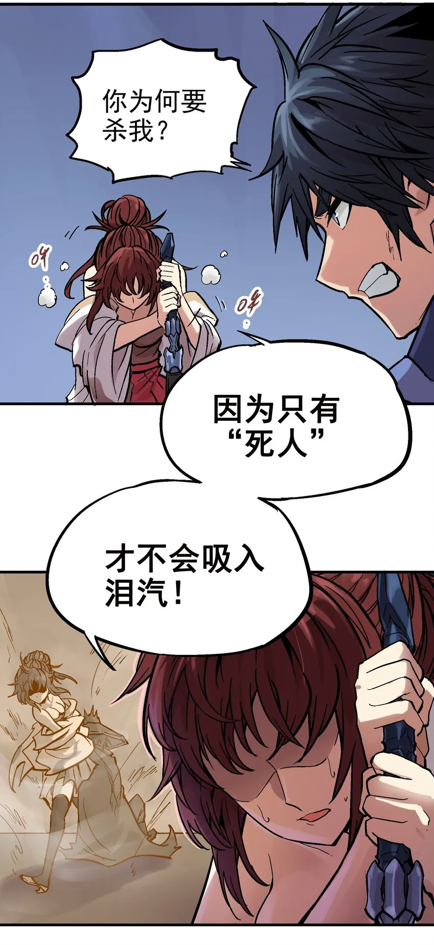 028 无面之人 第31页