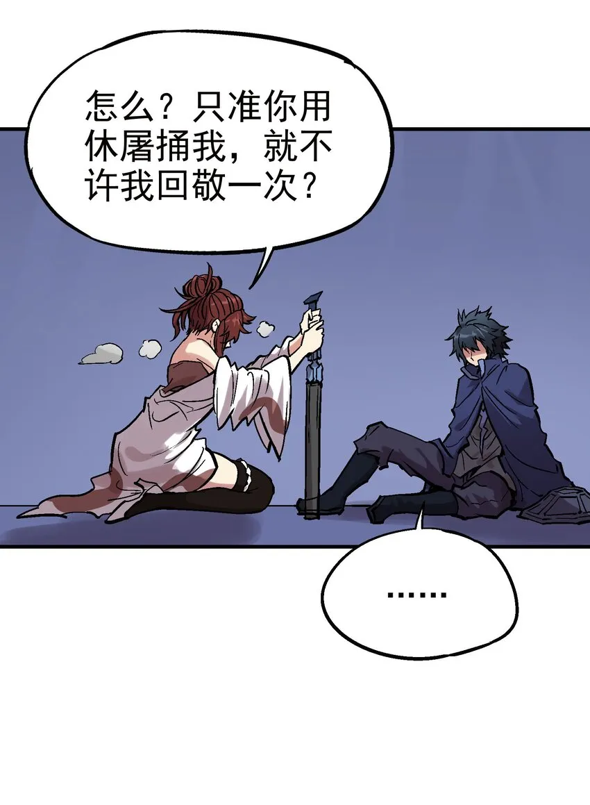 028 无面之人 第32页