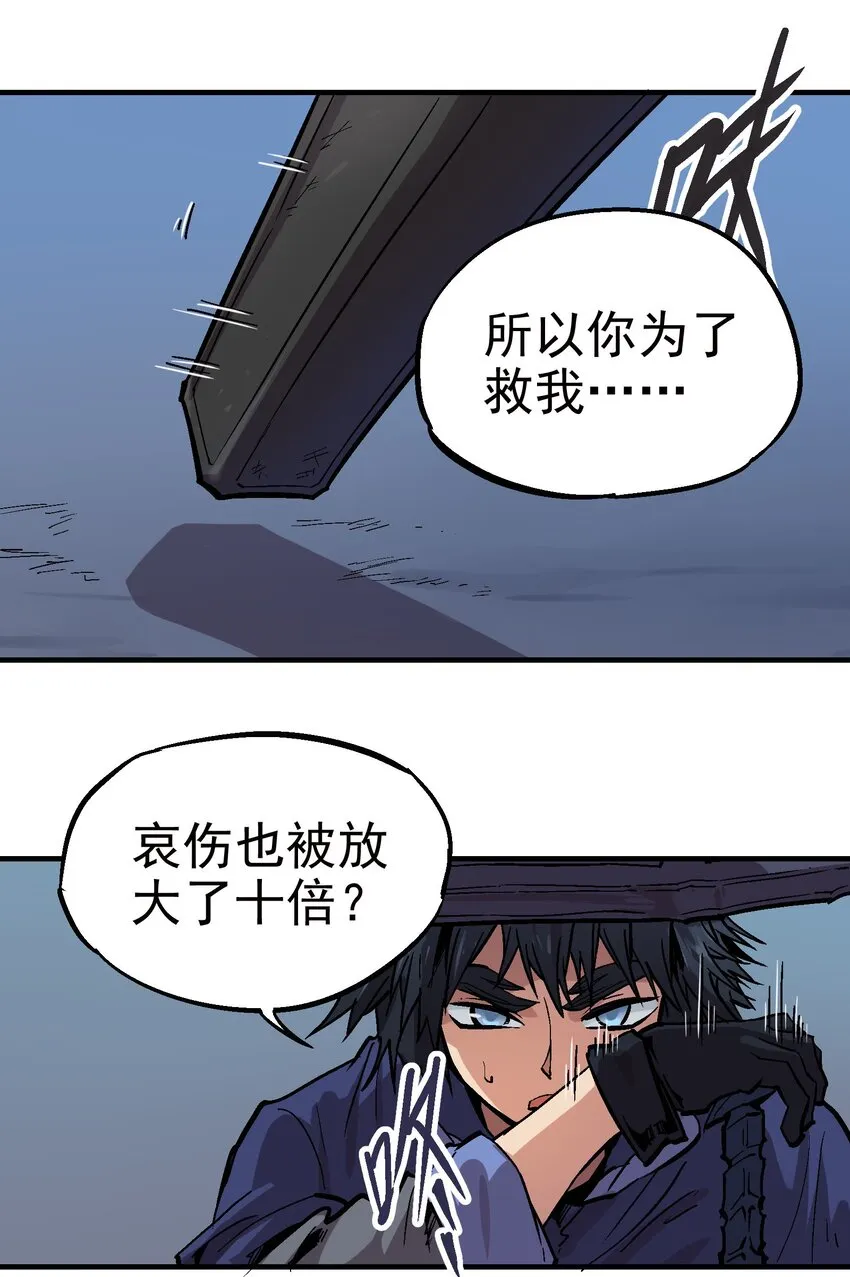 028 无面之人 第33页