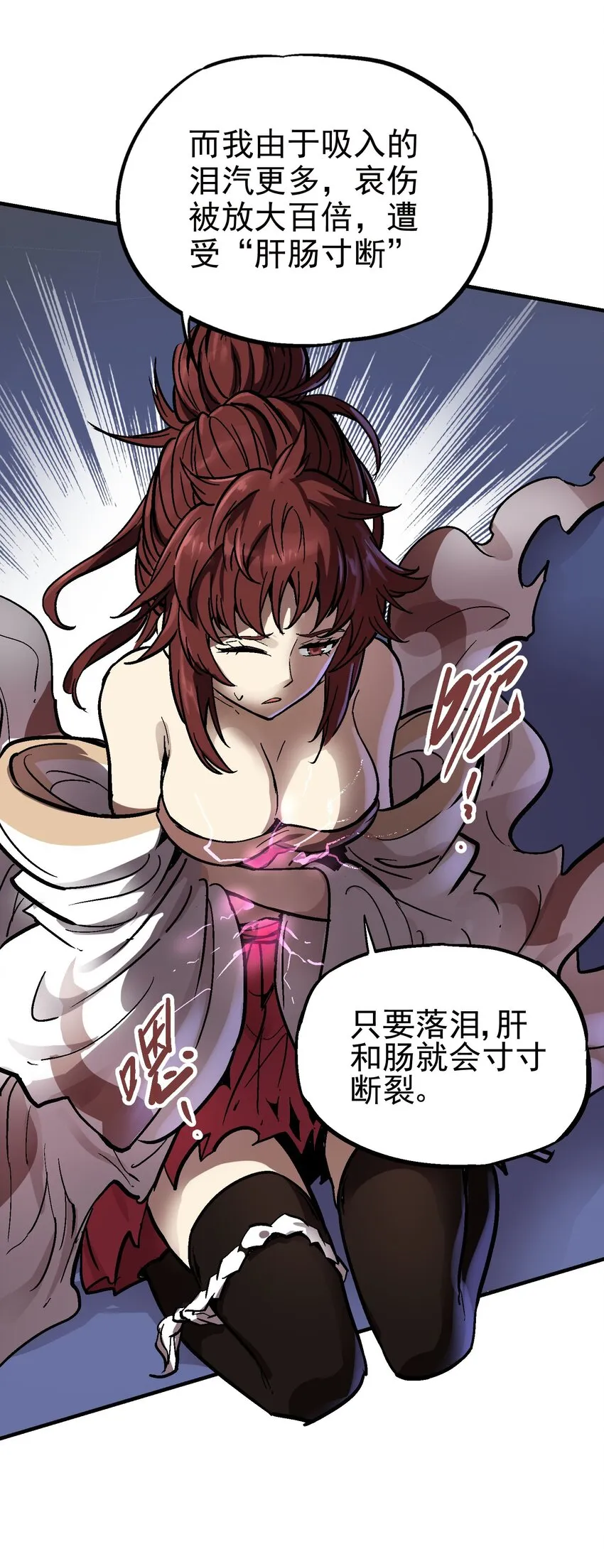 028 无面之人 第35页