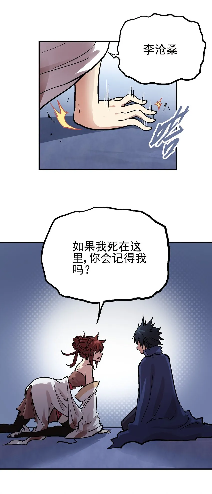 028 无面之人 第36页
