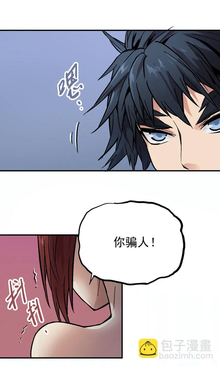 028 无面之人 第37页