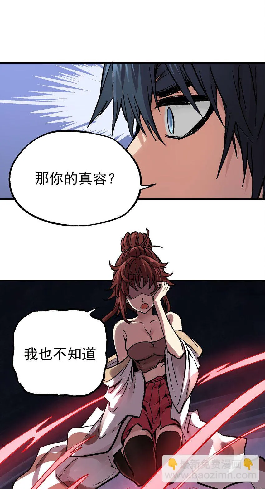 028 无面之人 第39页