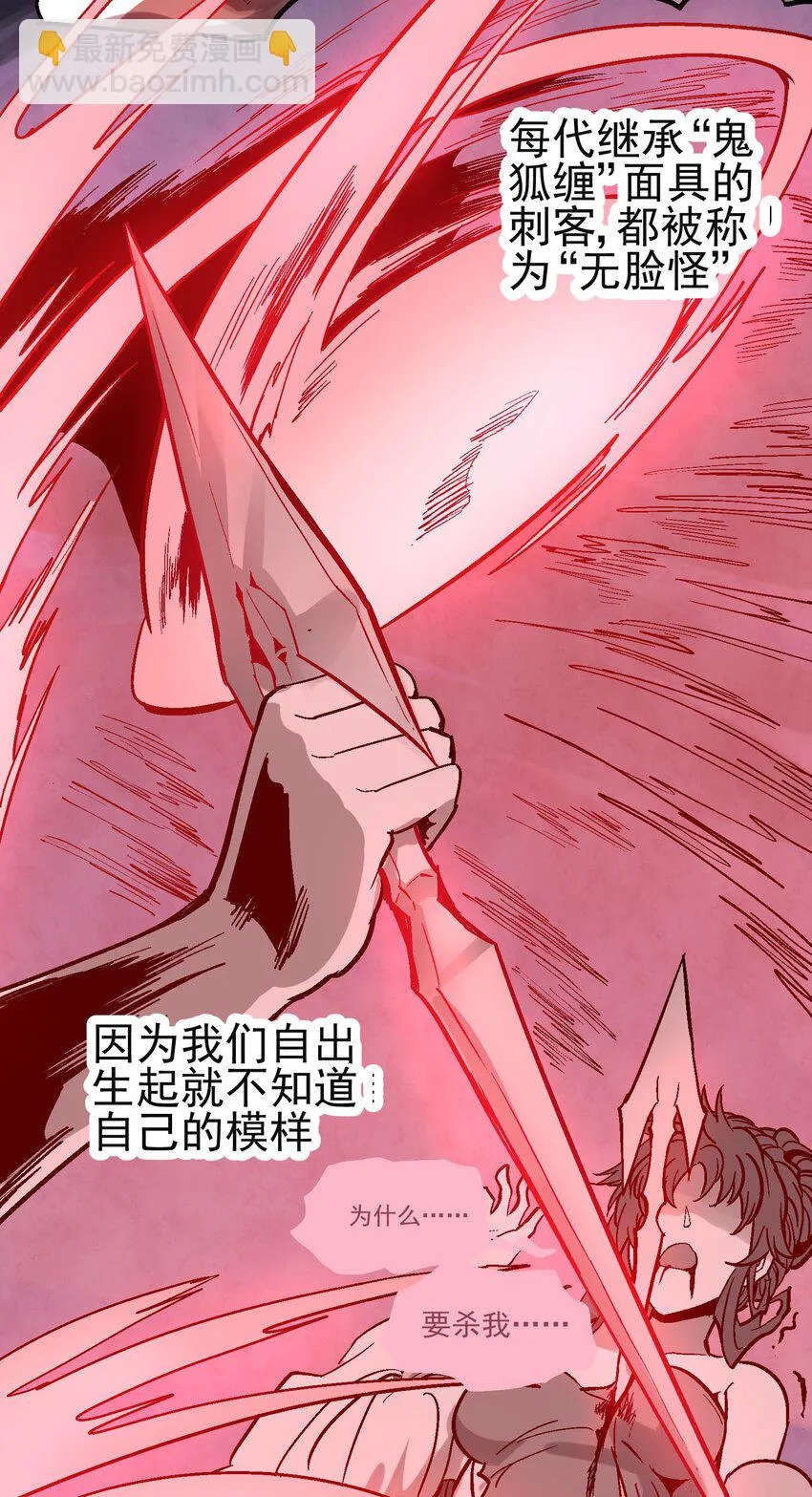 028 无面之人 第40页