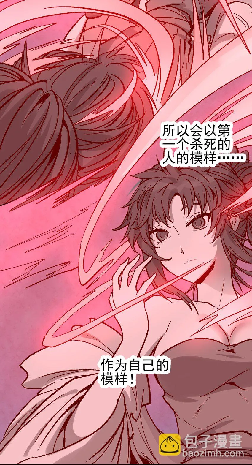 028 无面之人 第41页