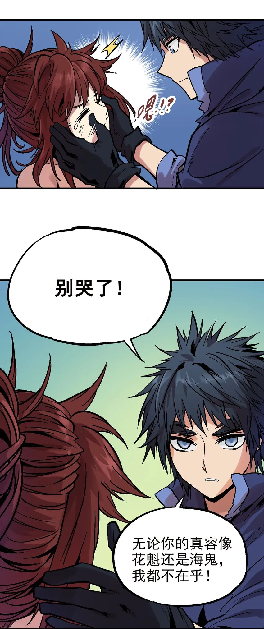 028 无面之人 第44页
