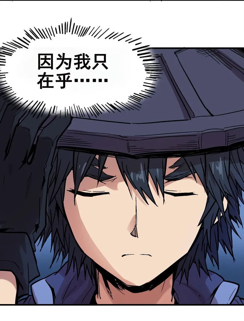 028 无面之人 第46页